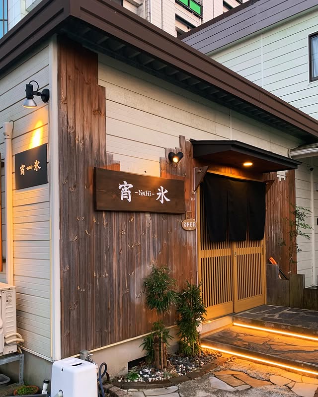 DINING&HIGHBALL BAR 宵氷の店舗外観