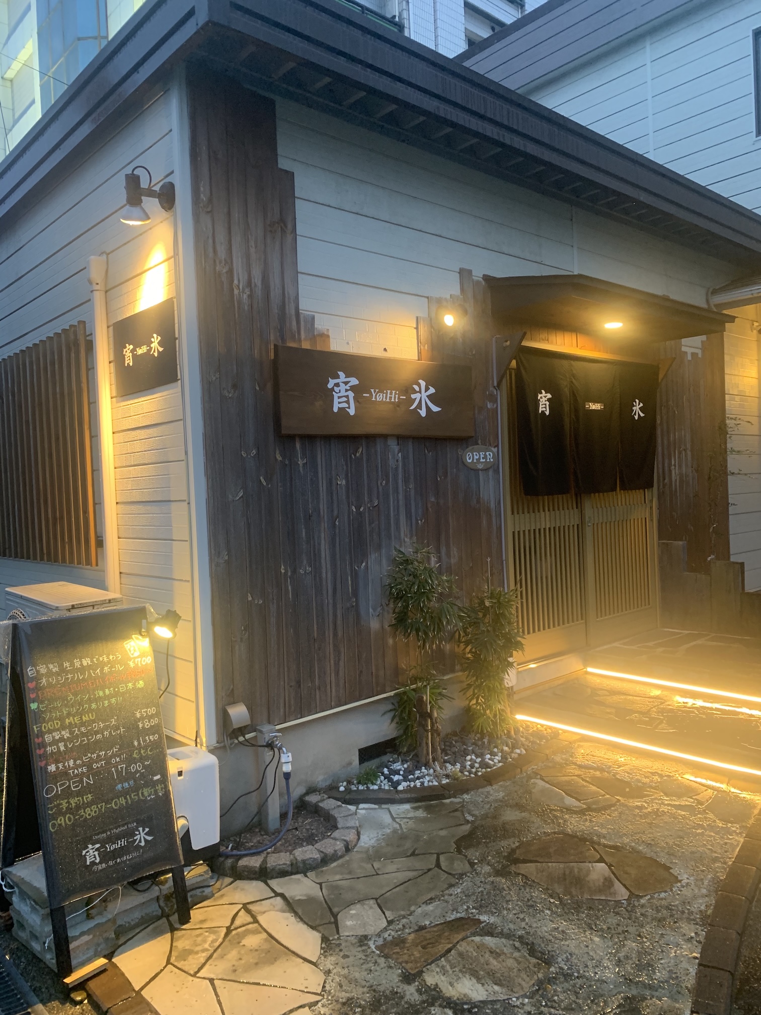 DINING&HIGHBALL BAR 宵氷の店舗外観